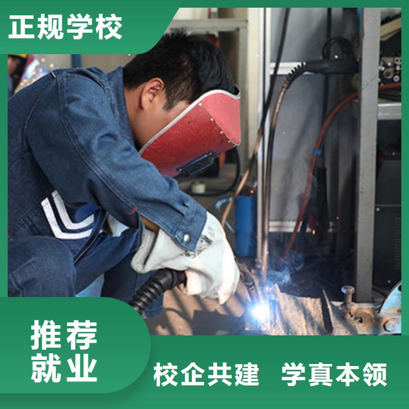想学电气焊培训学校报名方式