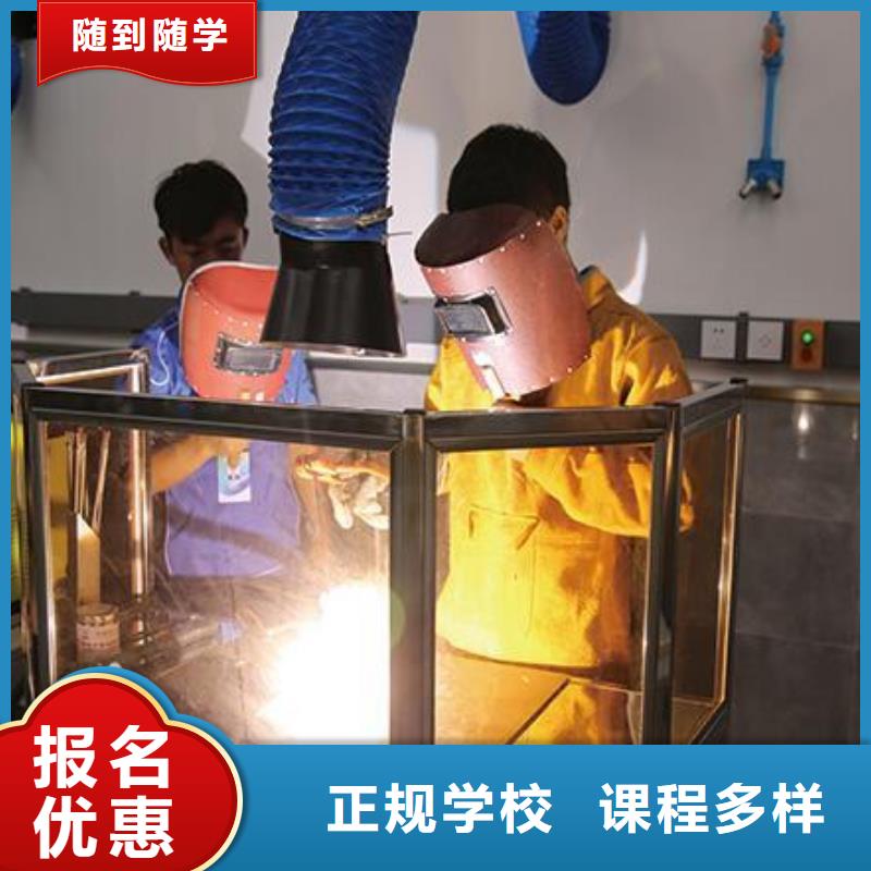 想学电气焊培训学校报名方式