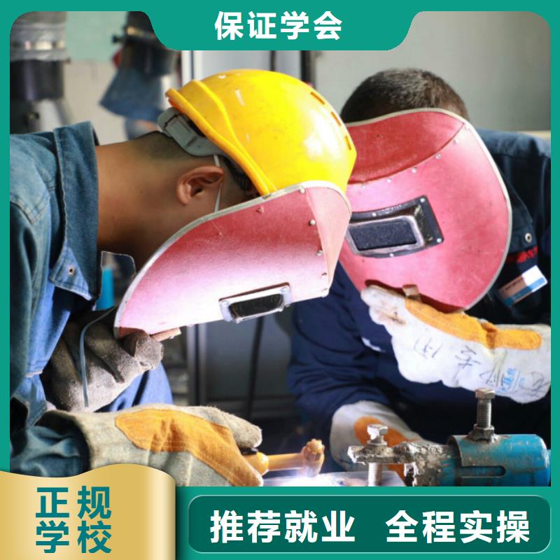电气焊培训学校|二保焊技校|氩弧焊学校