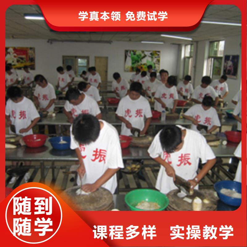 中餐烹饪技校招生报名地址