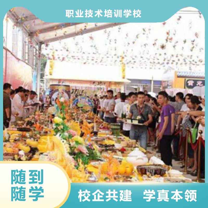 中餐烹饪技校招生报名地址