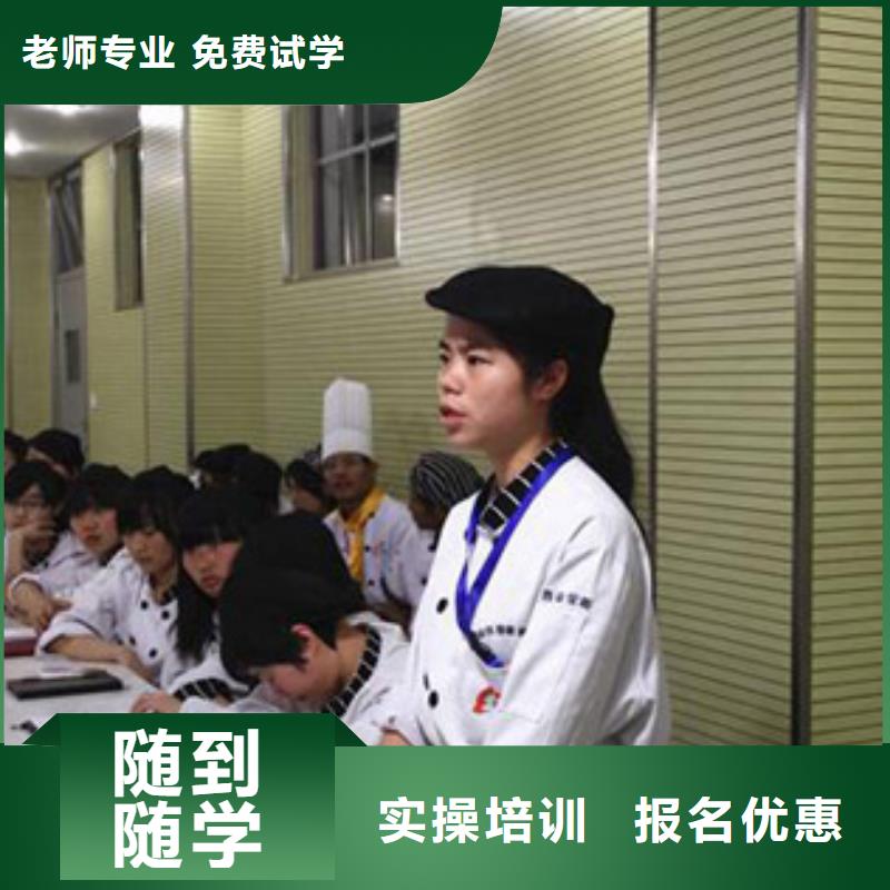 保定要学厨师到哪个学校好