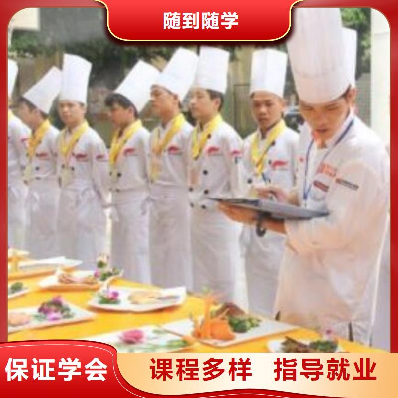 学烹饪培训