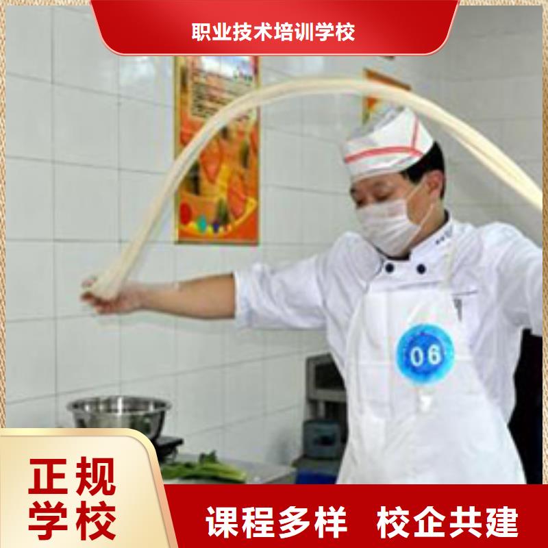 保定要学厨师到哪个学校好