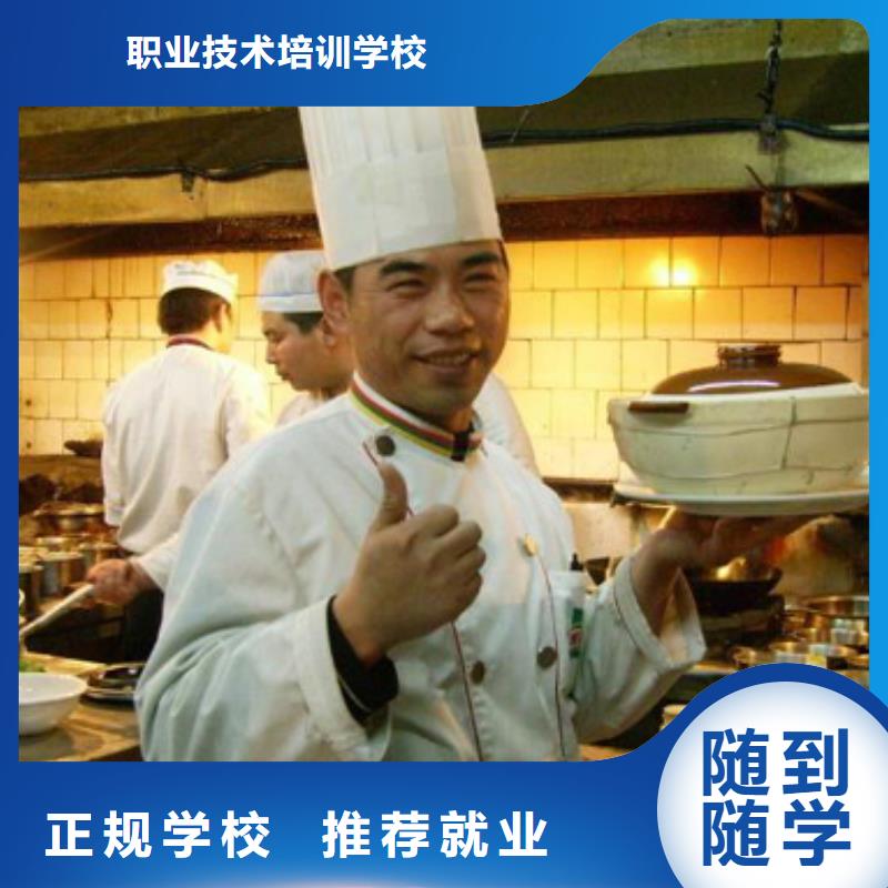 厨师培训多少钱