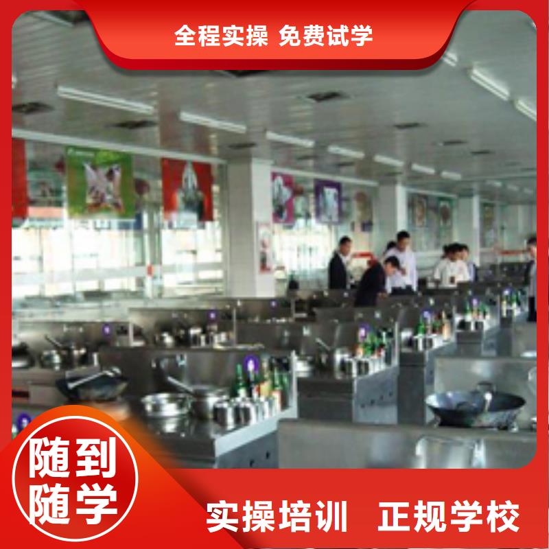 保定要学厨师到哪个学校好