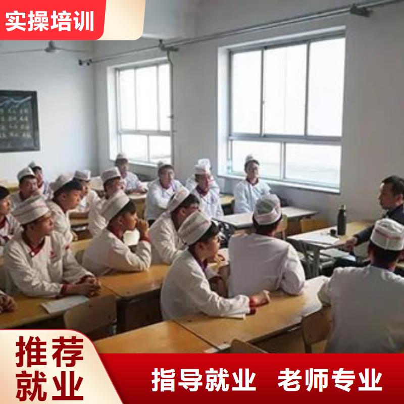 到哪学厨师