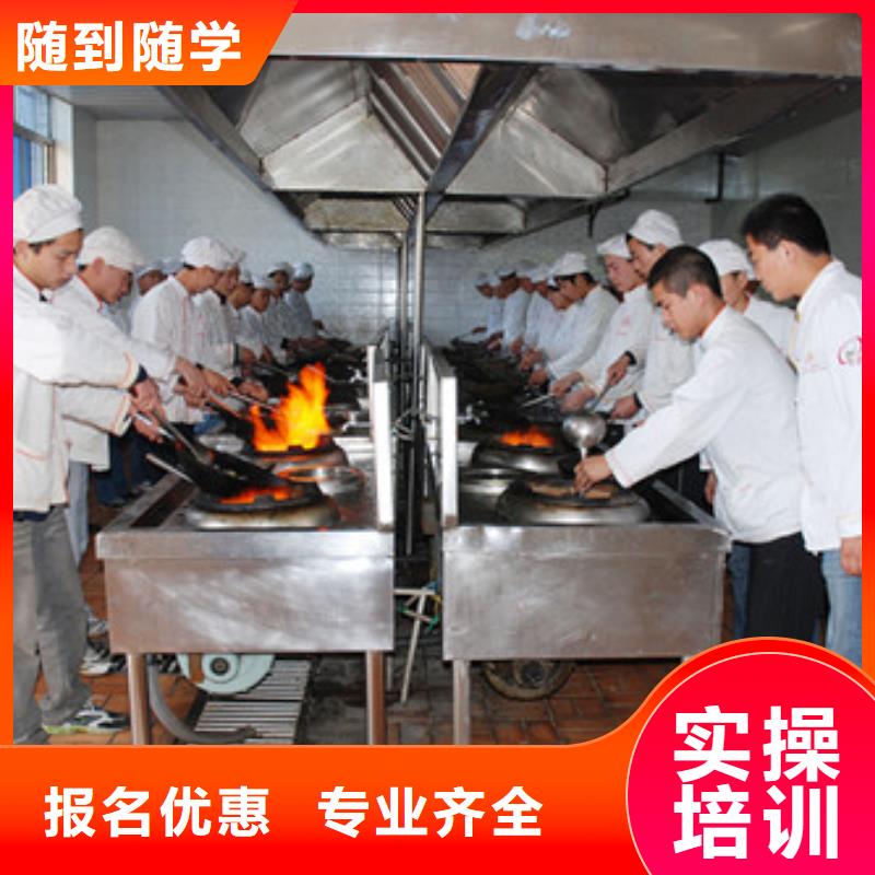烹饪厨师培训技校报名电话