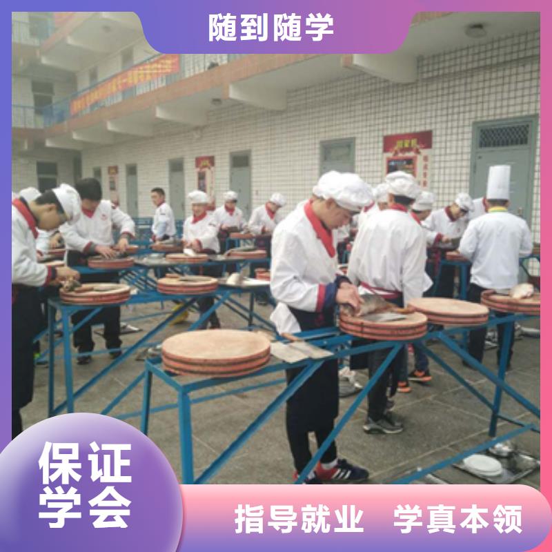 学厨师哪个学校好啊