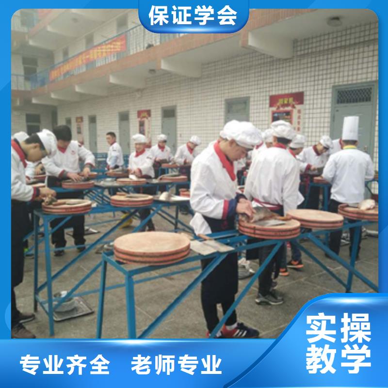 学烹饪培训