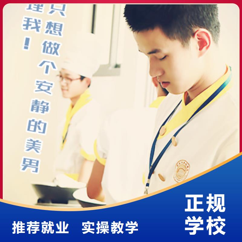 保定厨师培训学校