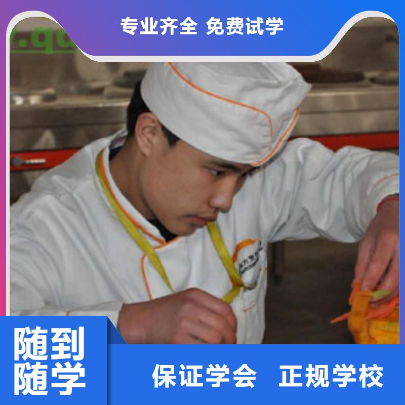 保定要学厨师到哪个学校好