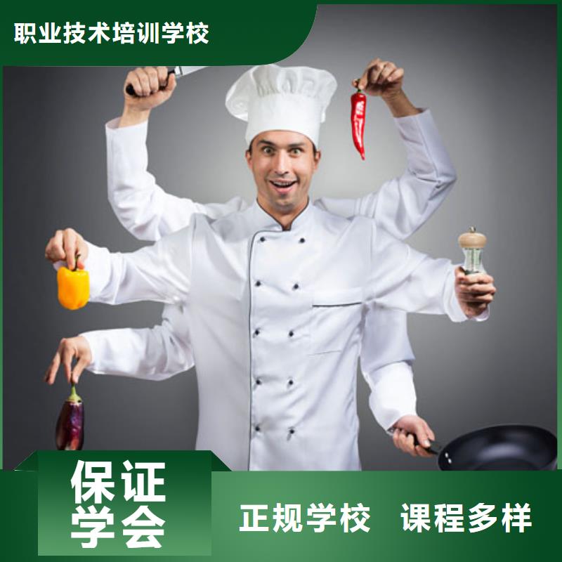 学厨师基本功是什么