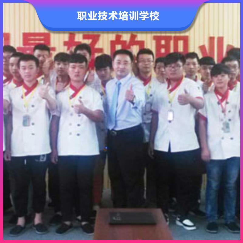 学厨师在什么地方学