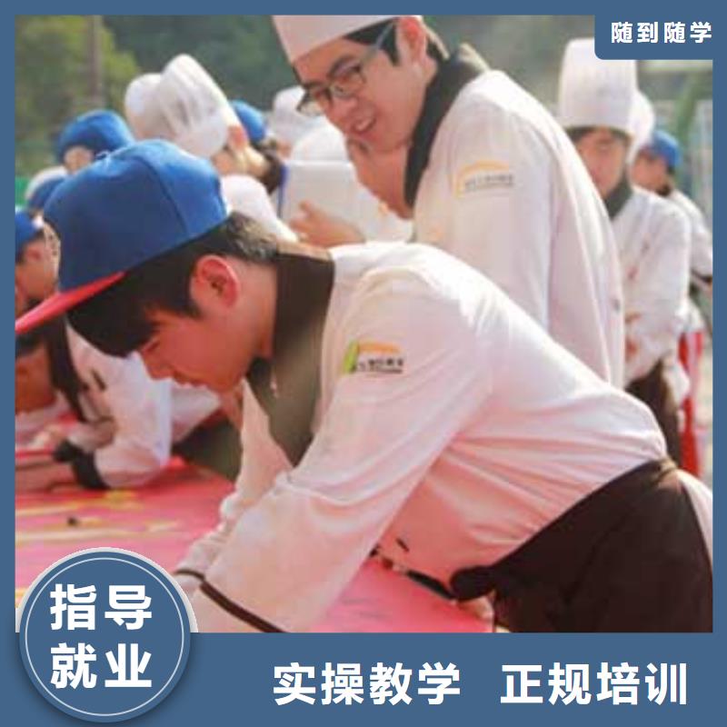 学厨师在什么地方学