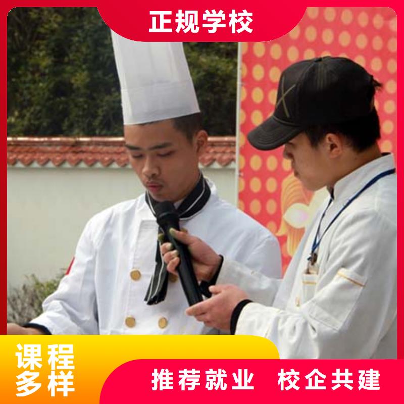 厨师培训教什么