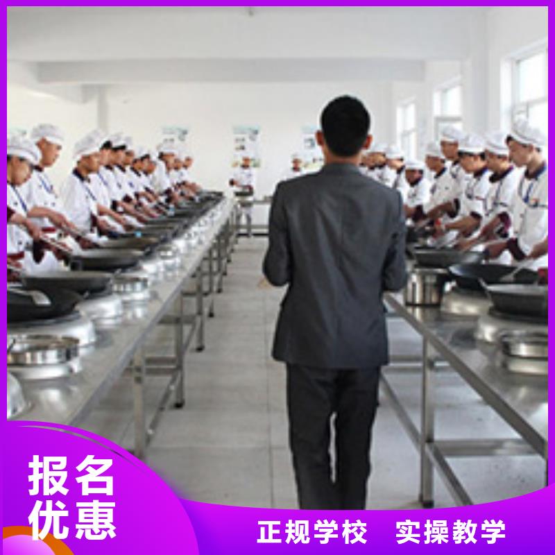 学厨师在什么地方学