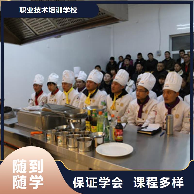 学厨师在什么地方学
