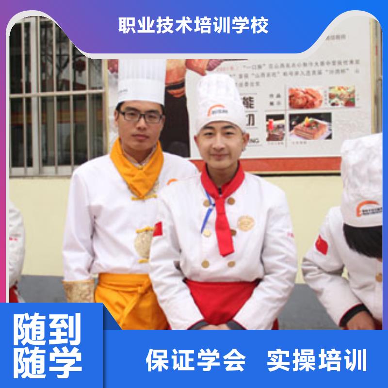 烹饪厨师技校报名电话