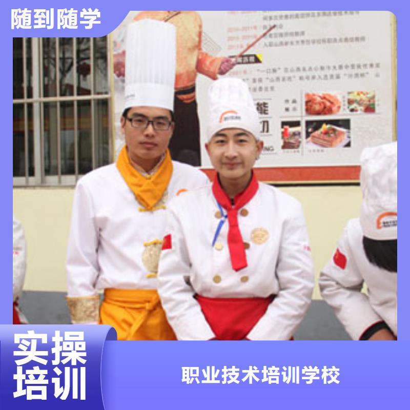 学烹饪培训