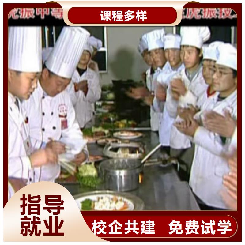 专业厨师培训培训班