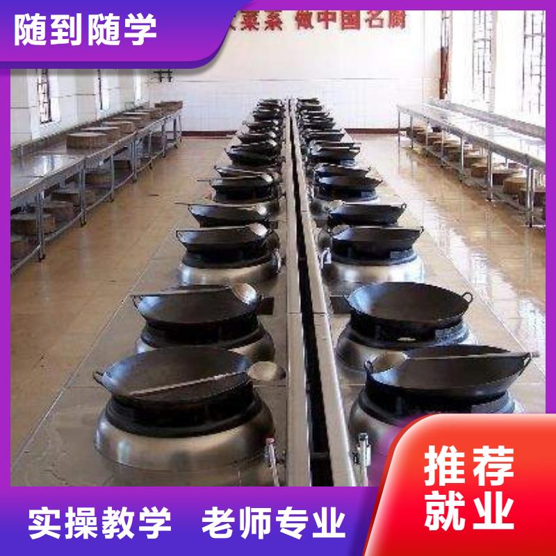 比较好厨师培训