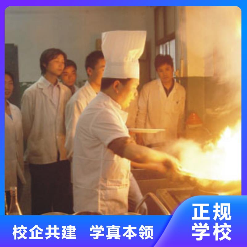 比较好厨师培训