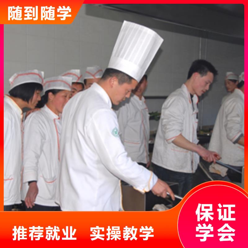 比较好厨师培训