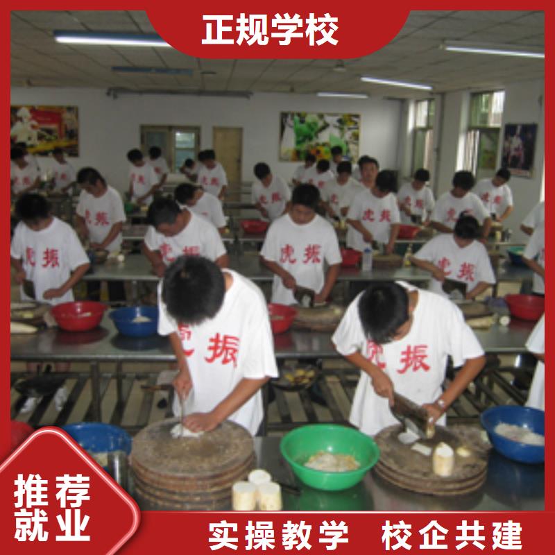 到哪学厨师