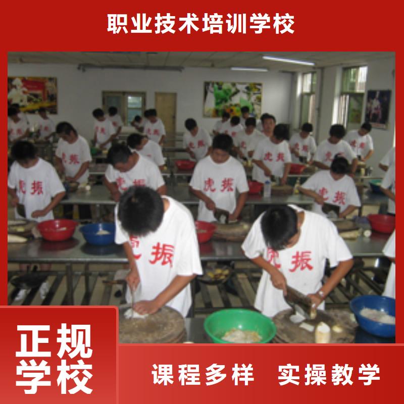 比较好厨师培训