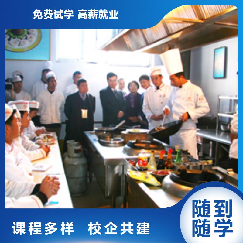 到哪学厨师