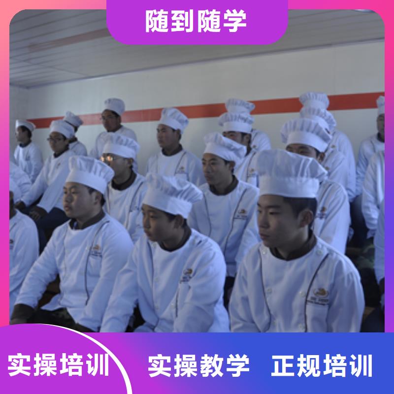 比较好厨师培训
