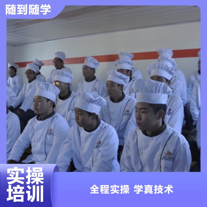 到哪学厨师