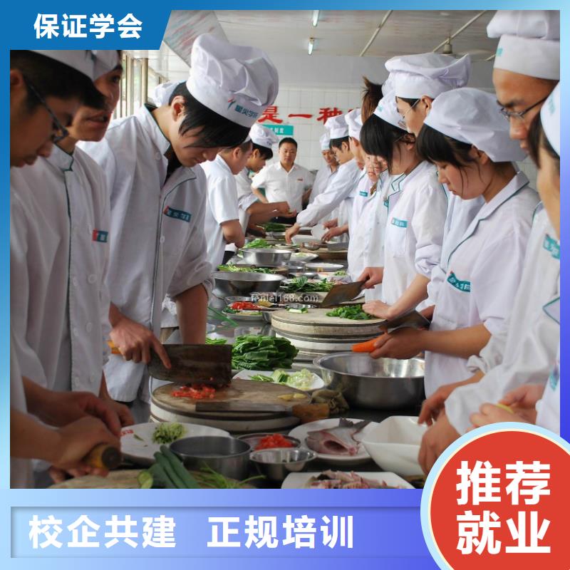 比较好厨师培训