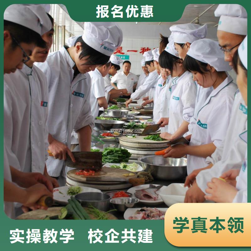 到哪学厨师