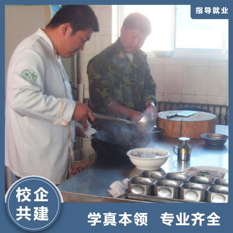 到哪学厨师