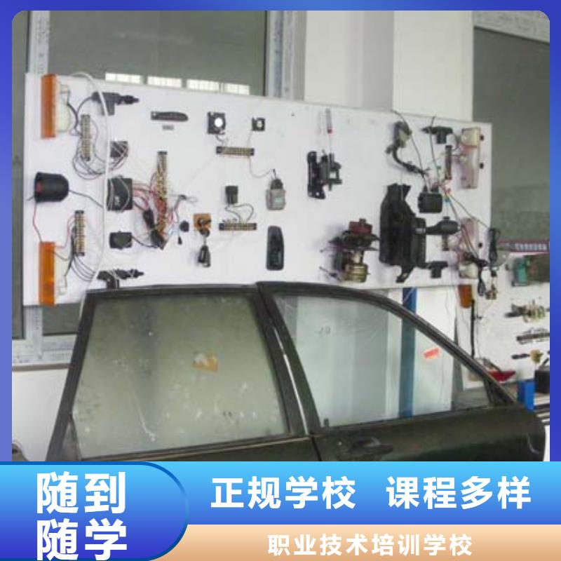 汽车电路电控招生电话