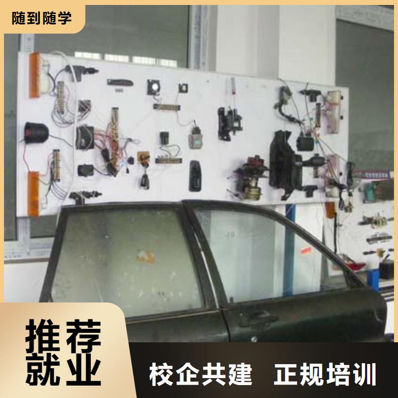 学汽车修理到虎振技校