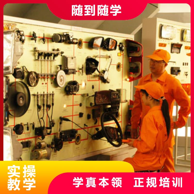 汽车电路电控学校招生简章