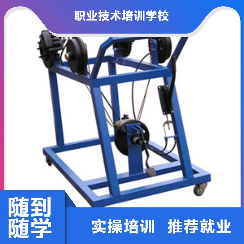 汽车维修培训招生报名地址