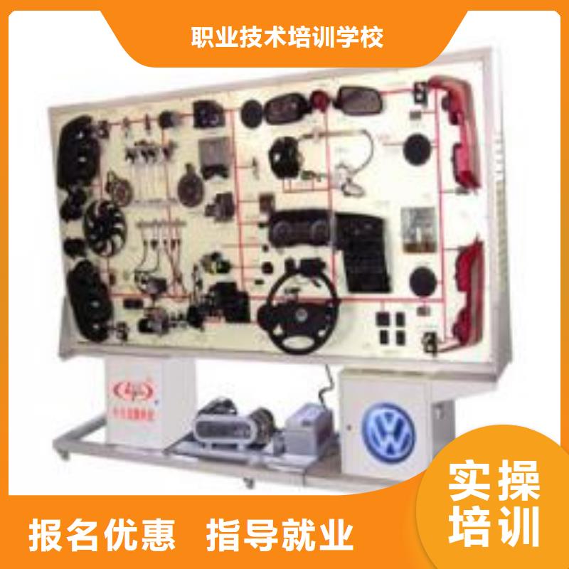 汽车电路电控学校招生简章