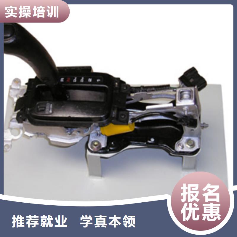 汽车电路电控学校招生简章