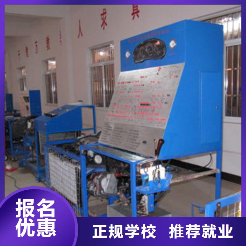 汽车电路电控学校招生简章