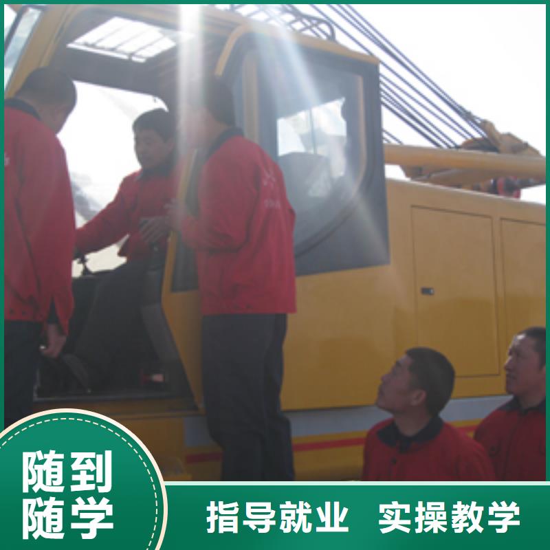 学开钩机培训基地哪里好？