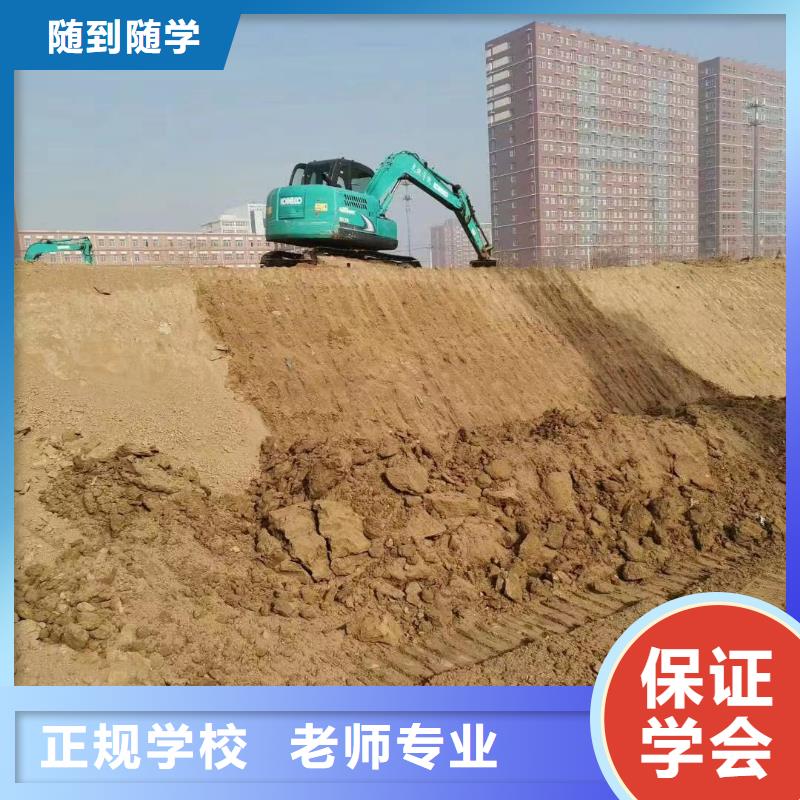 挖掘机驾驶操作培训学校哪里好？