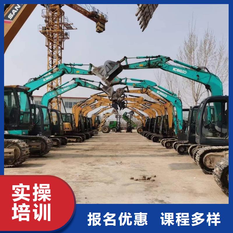 挖掘机钩机培训学校招生哪里好