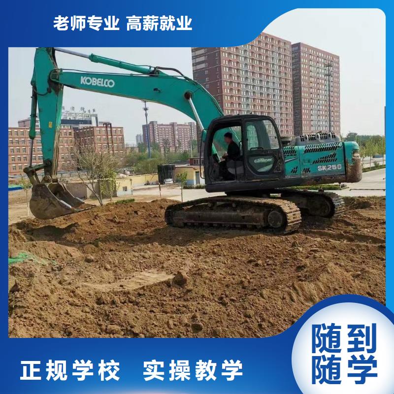 钩机挖掘机驾驶技校排名