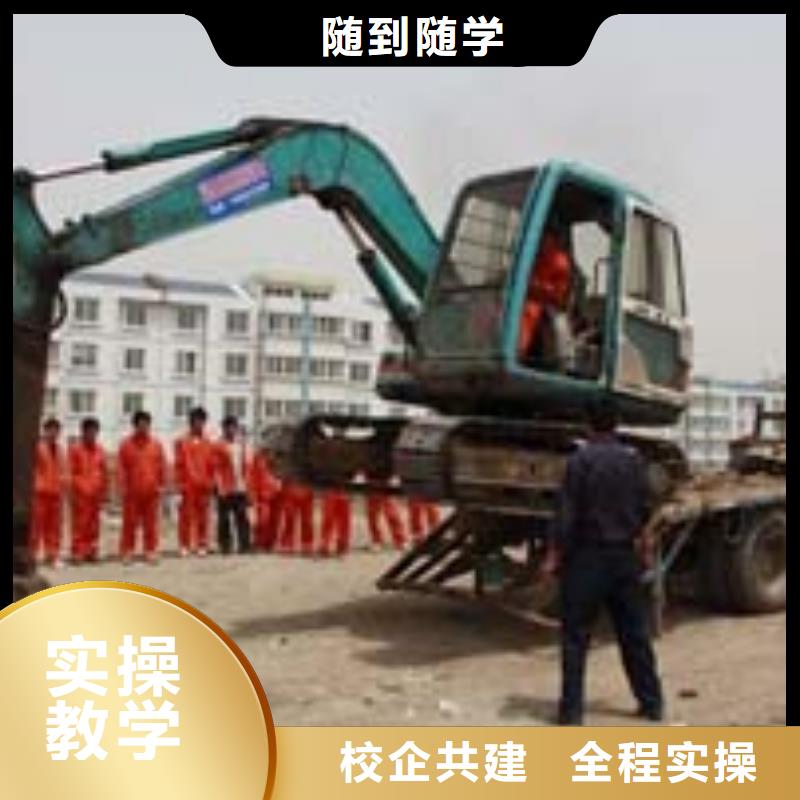 学开挖掘机技校行情