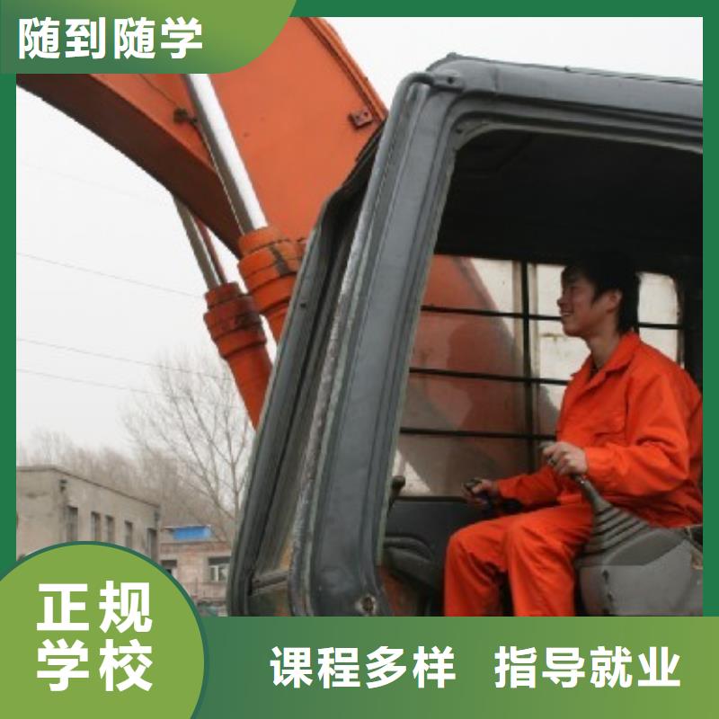 钩机挖掘机操作培训技校哪里好？