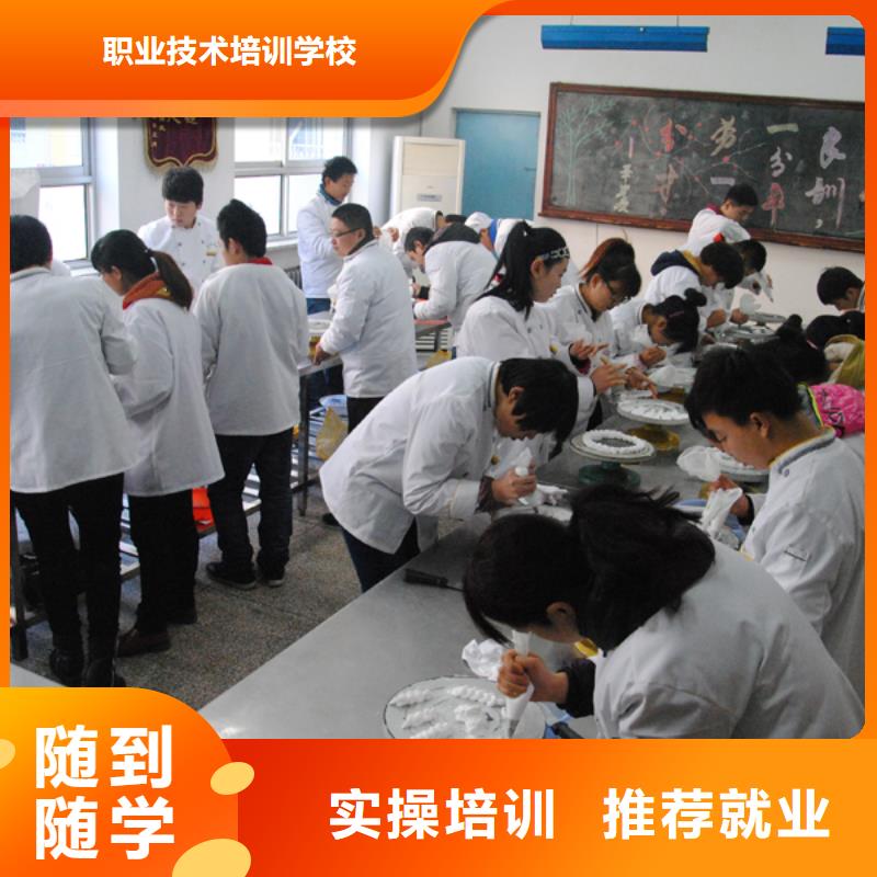 面包糕点月饼培训招生简章